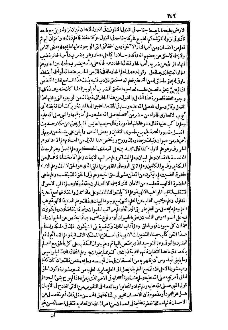 futmak.com - الصفحة 346 - من الجزء الثالث من طبعة بولاق الثانية